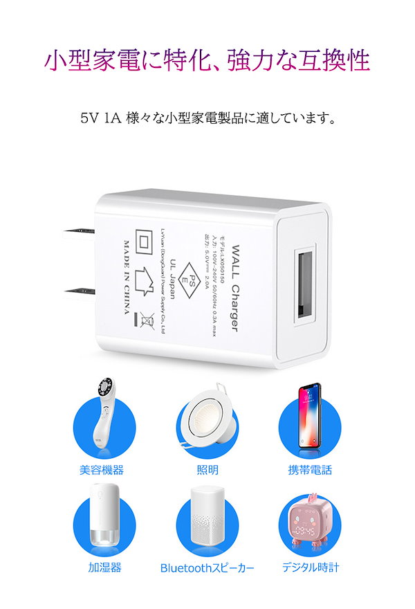 Qoo10] 充電器 usbアダプター usbチャージ