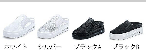 【激安開催！】スニーカー サンダル レディース 厚底 通気性 レース 透け感 メッシュ シースルー つっかけ ヒール6cm かかとなし 小さいサイズ シルバー 白 ホワイト 黒 ブラック 普段履き サ