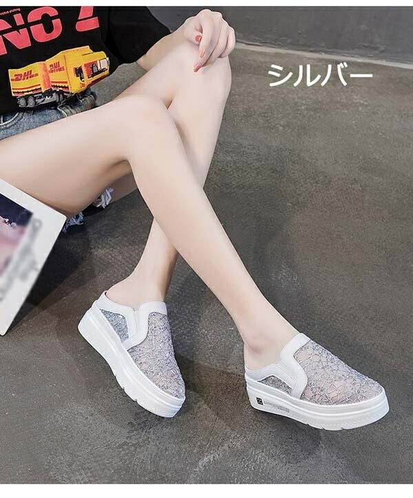 【激安開催！】スニーカー サンダル レディース 厚底 通気性 レース 透け感 メッシュ シースルー つっかけ ヒール6cm かかとなし 小さいサイズ シルバー 白 ホワイト 黒 ブラック 普段履き サ