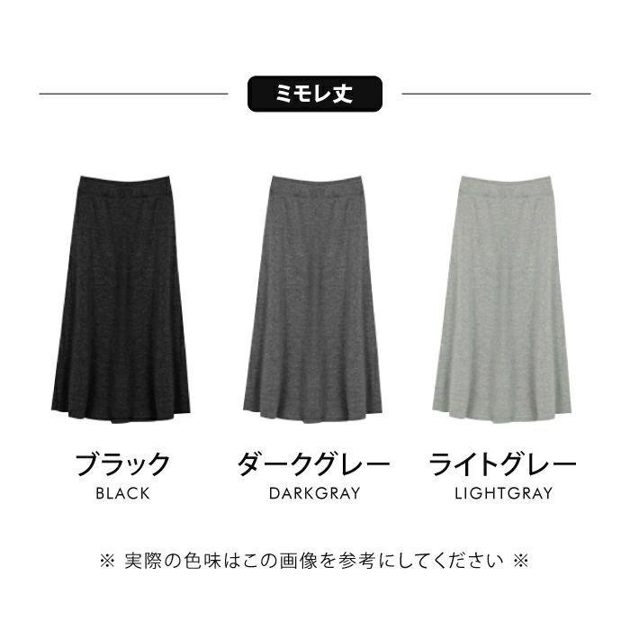 【迅速出荷】販売最低価 ! スカート 裏シャギー フレア ロングスカート 裏起毛 選べる 丈 ミモレ丈 ひざ下丈 マキシ丈 部屋着 レディース 秋 冬 あったか 【迅速出荷】販売最低価 ! スカート 裏シャギー フレア ロングスカート 裏起毛 選べる 丈 ミモレ丈 ひざ下丈 マキシ丈 部屋着 レディース 秋 冬 あったか