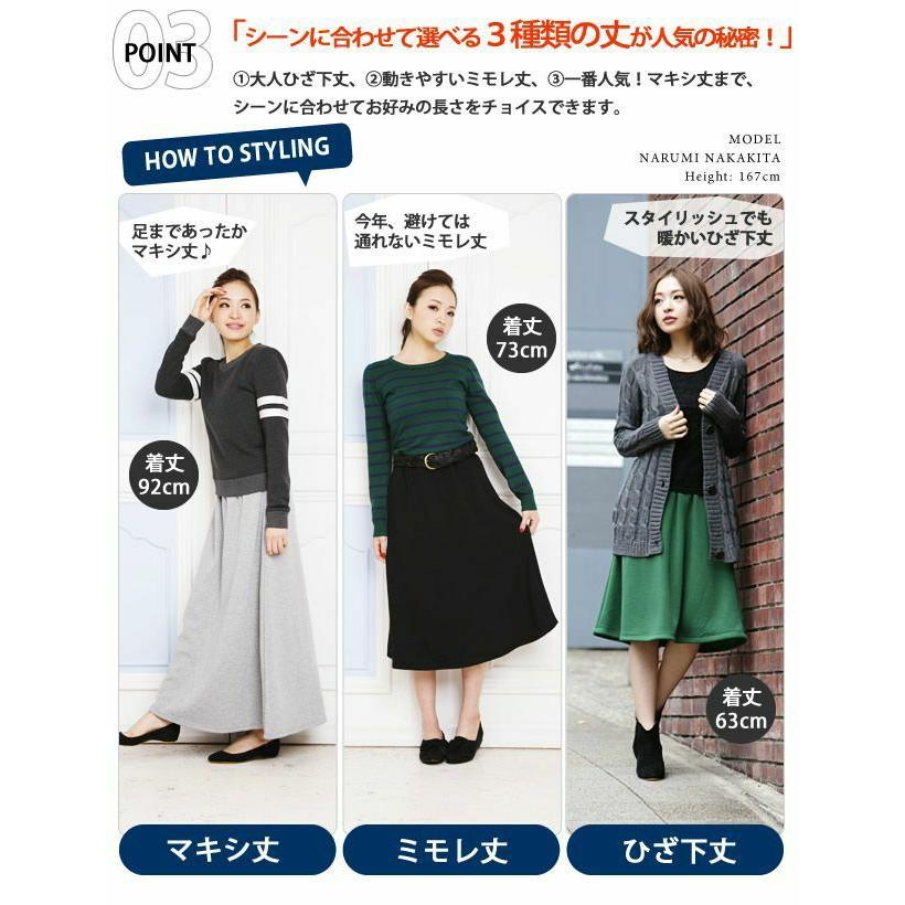 【迅速出荷】販売最低価 ! スカート 裏シャギー フレア ロングスカート 裏起毛 選べる 丈 ミモレ丈 ひざ下丈 マキシ丈 部屋着 レディース 秋 冬 あったか 【迅速出荷】販売最低価 ! スカート 裏シャギー フレア ロングスカート 裏起毛 選べる 丈 ミモレ丈 ひざ下丈 マキシ丈 部屋着 レディース 秋 冬 あったか