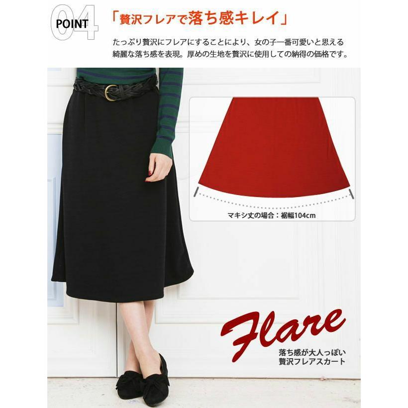 【迅速出荷】販売最低価 ! スカート 裏シャギー フレア ロングスカート 裏起毛 選べる 丈 ミモレ丈 ひざ下丈 マキシ丈 部屋着 レディース 秋 冬 あったか 【迅速出荷】販売最低価 ! スカート 裏シャギー フレア ロングスカート 裏起毛 選べる 丈 ミモレ丈 ひざ下丈 マキシ丈 部屋着 レディース 秋 冬 あったか