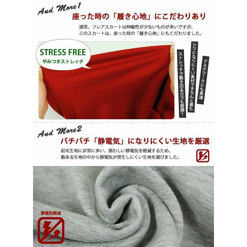 【迅速出荷】販売最低価 ! スカート 裏シャギー フレア ロングスカート 裏起毛 選べる 丈 ミモレ丈 ひざ下丈 マキシ丈 部屋着 レディース 秋 冬 あったか 【迅速出荷】販売最低価 ! スカート 裏シャギー フレア ロングスカート 裏起毛 選べる 丈 ミモレ丈 ひざ下丈 マキシ丈 部屋着 レディース 秋 冬 あったか