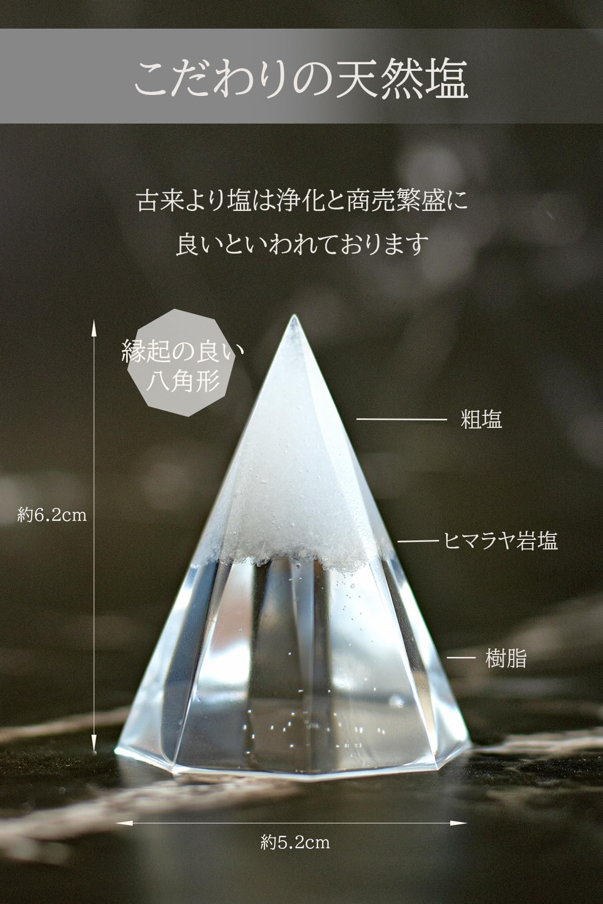 盛り塩 交換不要 オルゴナイト 風水グッズ 岩塩 粗塩 (光の盛り塩) 盛り塩 交換不要 オルゴナイト 風水グッズ 岩塩 粗塩 (光の盛り塩)