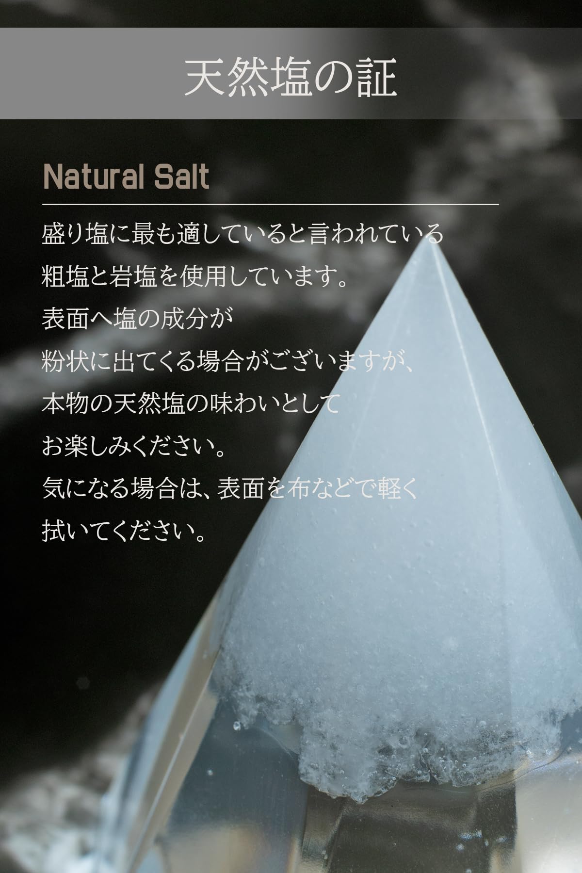 盛り塩 交換不要 オルゴナイト 風水グッズ 岩塩 粗塩 (光の盛り塩) 盛り塩 交換不要 オルゴナイト 風水グッズ 岩塩 粗塩 (光の盛り塩)