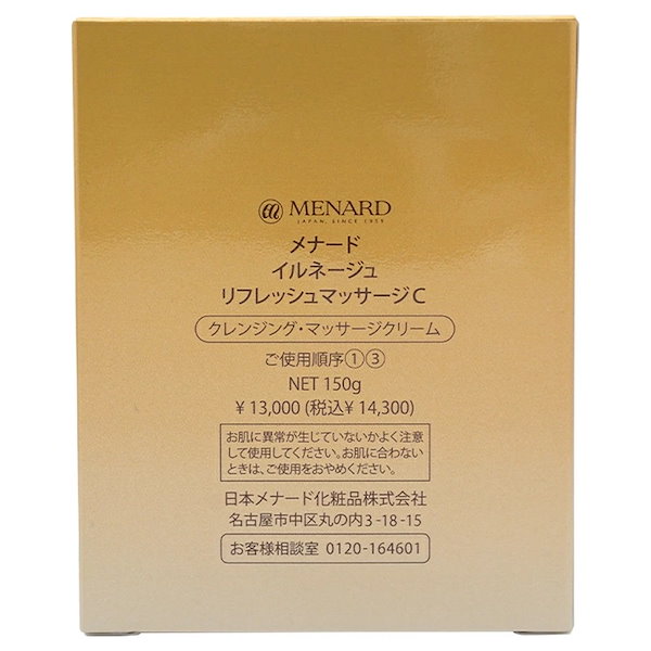 Qoo10] メナード イルネージュ リフレッシュマッサージC