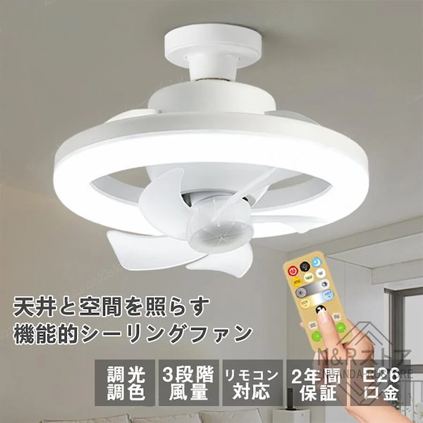 Qoo10] シーリングファンライト LED ファン付