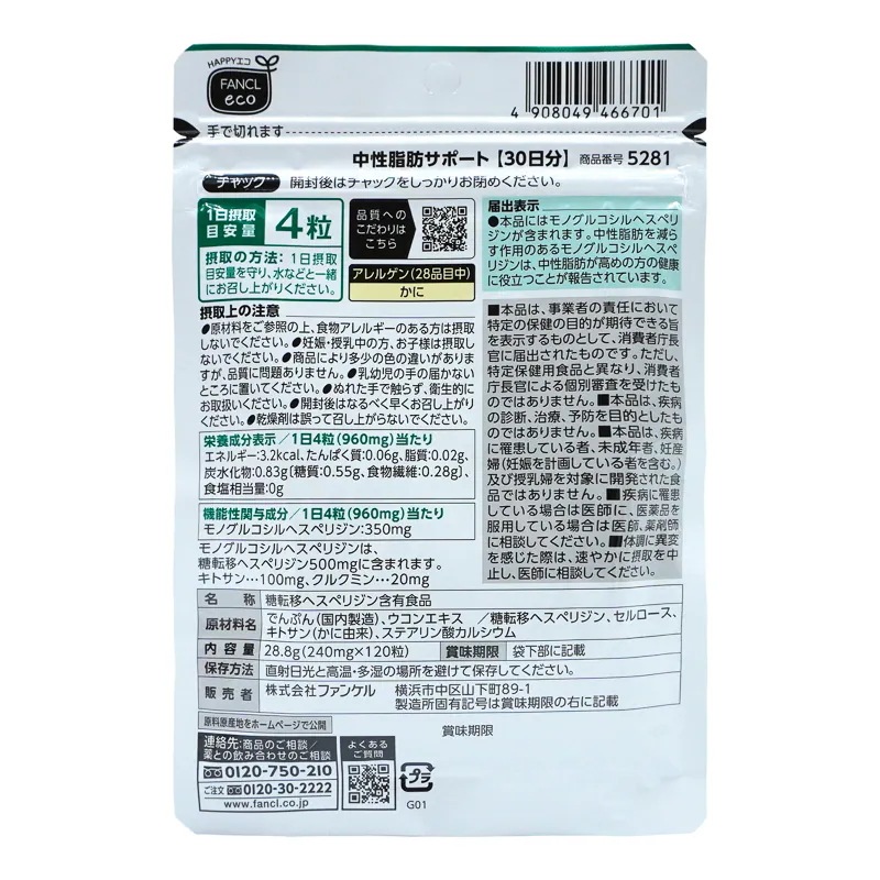 9個セット 中性脂肪サポート 270日分(30日分×9袋) 賞味期限2026年9月以降 ネコポス 9個セット 中性脂肪サポート 270日分(30日分×9袋) 賞味期限2026年9月以降 ネコポス
