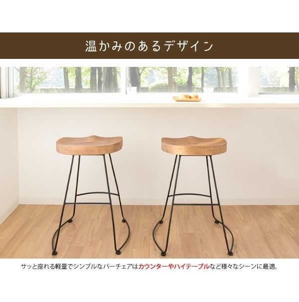カウンターチェア ハイチェア ナチュラル おしゃれ バーチェア 木製 フットレスト 天然木シート 椅子 チェア いす イス バースツール 座面高68cm 完成品