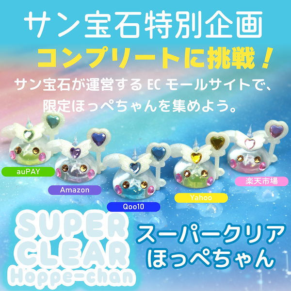 Qoo10] 【Qoo10限定】ブルー／スーパークリア