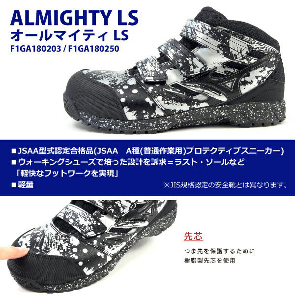 Qoo10] ミズノ ミズノ mizuno ALMIGHTY