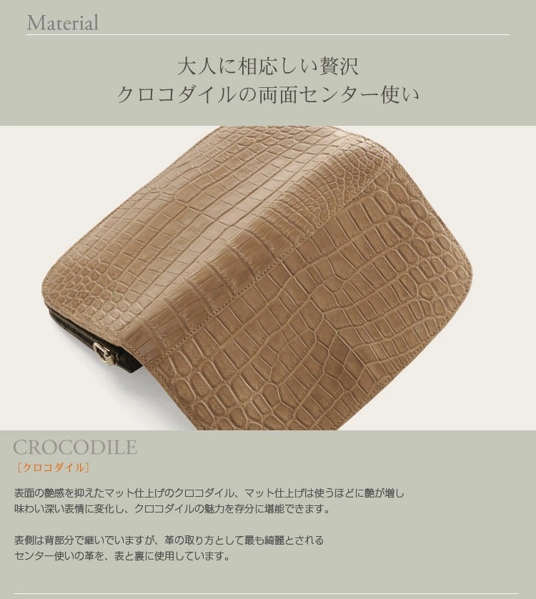 クロコダイルレザーお財布ショルダー クロコダイルレザーお財布ショルダー