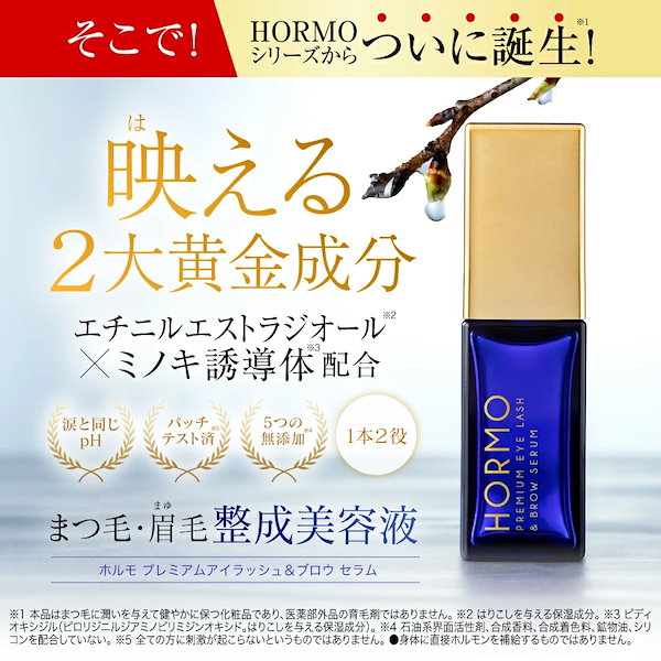 Qoo10] ハーブ健康本舗 【公式】 HORMO ホルモプレミアムア
