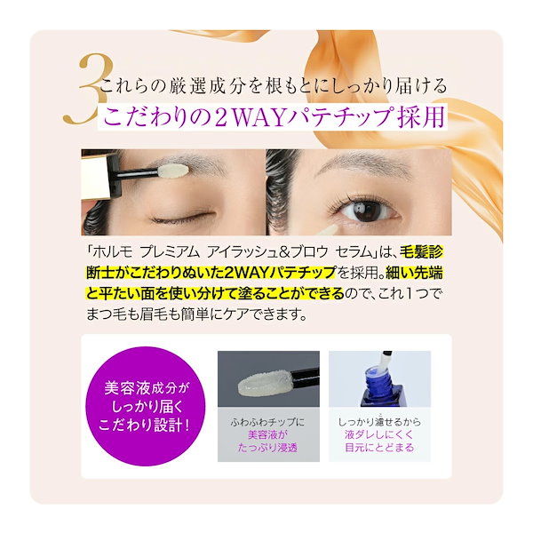 たろ様専用 HORMO プレミアムアイラッシュ＆ブロウセラム 2個セット