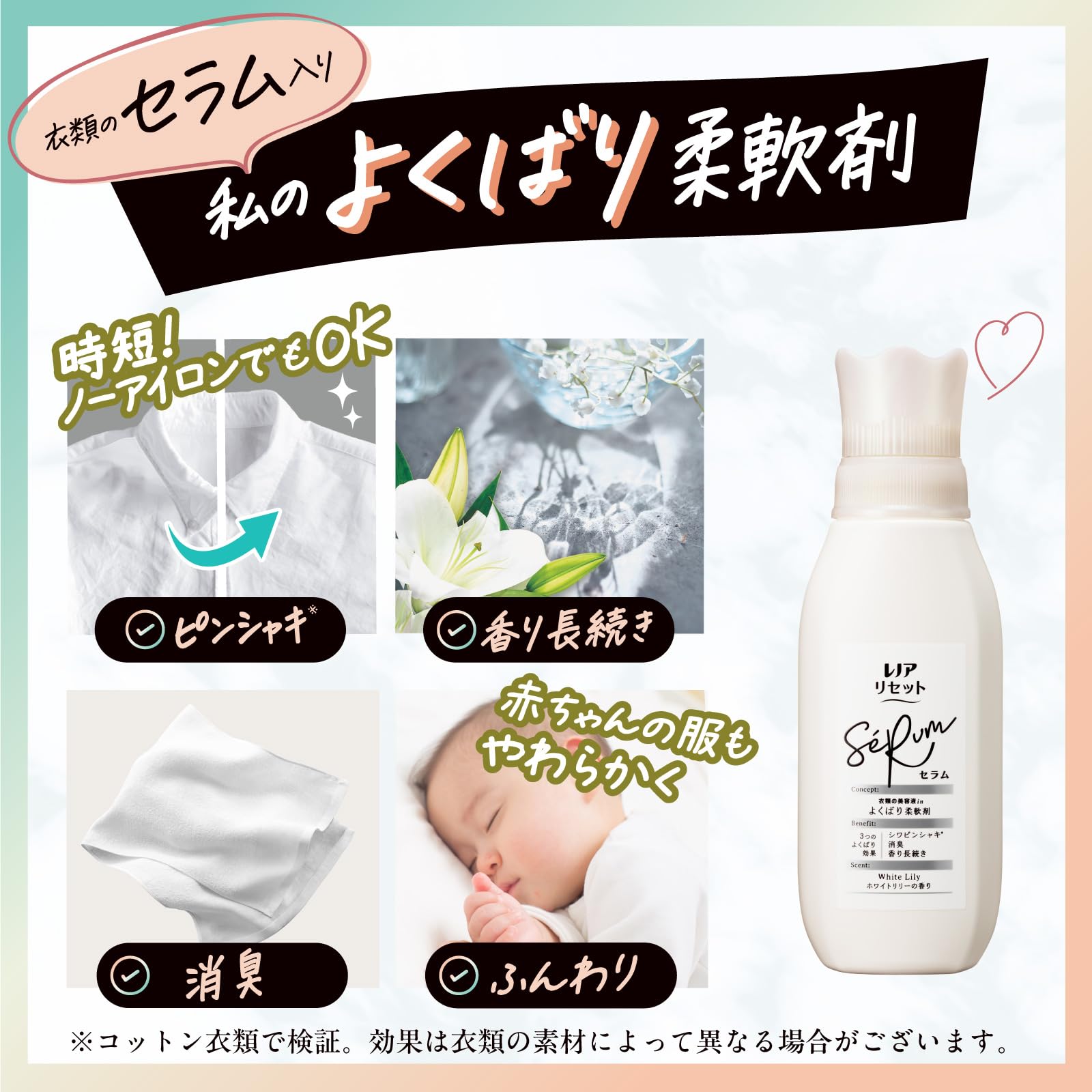 レノア リセット セラム 柔軟剤 ホワイトリリー 詰め替え 1,150mL×6袋 [大容量] [ケース品]