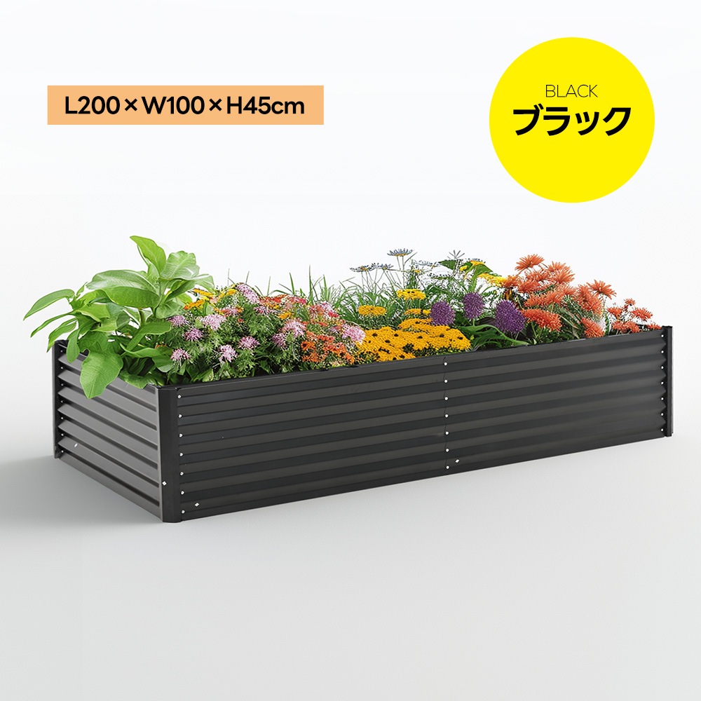 【国内倉庫出荷 送料無料】レイズドベッド ガーデンベッド L200×W100×H45cm 大型 腐らない 庭 野菜 プランター 果物栽培用 ガーデンフレーム おしゃれ 組立簡単 ガーデンボックス 屋外 【国内倉庫出荷 送料無料】レイズドベッド ガーデンベッド L200×W100×H45cm 大型 腐らない 庭 野菜 プランター 果物栽培用 ガーデンフレーム おしゃれ 組立簡単 ガーデンボックス 屋外