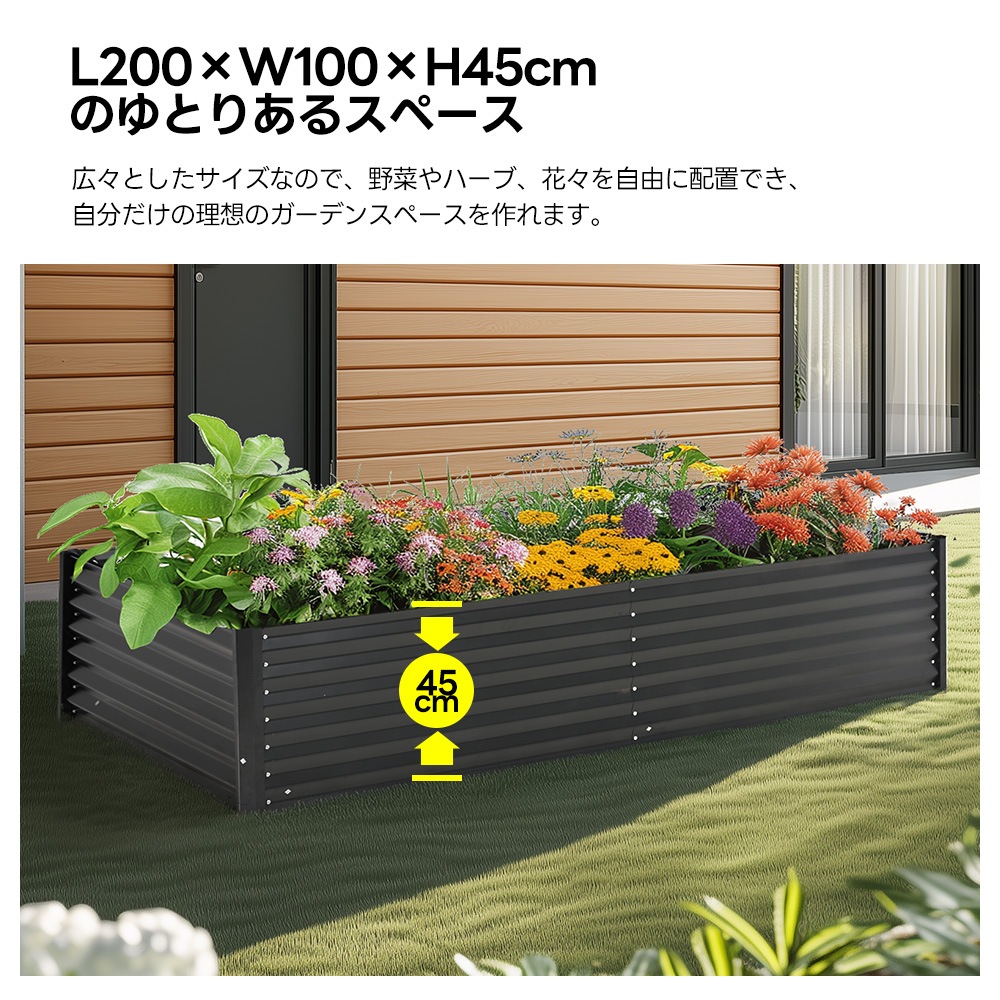 【国内倉庫出荷 送料無料】レイズドベッド ガーデンベッド L200×W100×H45cm 大型 腐らない 庭 野菜 プランター 果物栽培用 ガーデンフレーム おしゃれ 組立簡単 ガーデンボックス 屋外 【国内倉庫出荷 送料無料】レイズドベッド ガーデンベッド L200×W100×H45cm 大型 腐らない 庭 野菜 プランター 果物栽培用 ガーデンフレーム おしゃれ 組立簡単 ガーデンボックス 屋外
