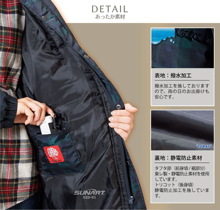 ぬくさ首ったけ SD2-01 ヒータクマガイ電工ベンチコート ダンロップ あったか ヒーター内蔵 充電式 ヒートウェアー ヒートコート 電熱 電熱防寒着 電熱ウェア 遠赤外線 男女兼用 PSE取得
