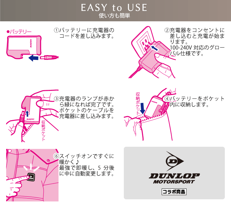 ぬくさ首ったけ SD2-01 ヒータクマガイ電工ベンチコート ダンロップ あったか ヒーター内蔵 充電式 ヒートウェアー ヒートコート 電熱 電熱防寒着 電熱ウェア 遠赤外線 男女兼用 PSE取得