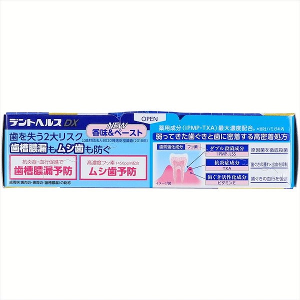 Qoo10] デントヘルス 歯磨き粉 歯槽膿漏 薬用成分 デントヘル