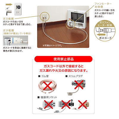 [値下げ]大阪ガス　ガスファンヒーター　ガスコード付き ガスファンヒーター | ガスコード | Joshin webショップ 通販