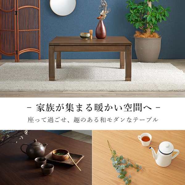 こたつ テーブル 単品 約幅120x奥行80x高さ51cm ミドルタイプ 継脚時56cm ブラウン 木製 継脚付き 高さ調節可 組立品