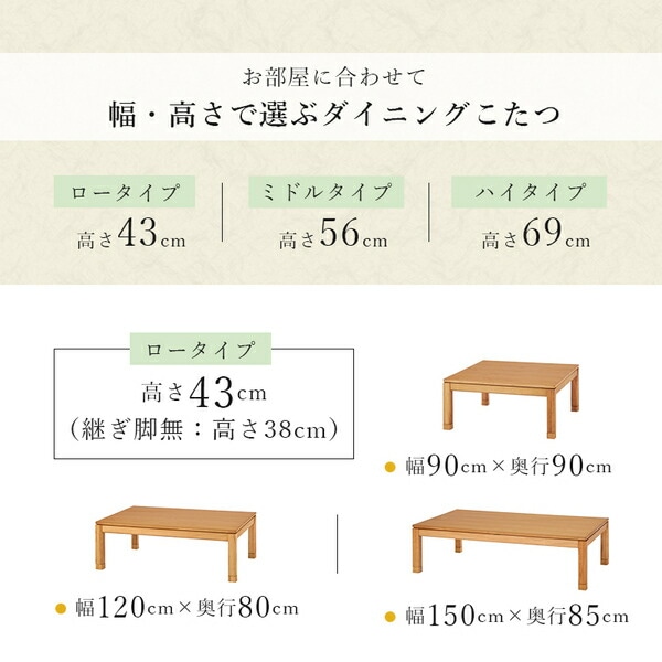 こたつ テーブル 単品 約幅120x奥行80x高さ51cm ミドルタイプ 継脚時56cm ブラウン 木製 継脚付き 高さ調節可 組立品