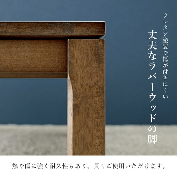 こたつ テーブル 単品 約幅120x奥行80x高さ51cm ミドルタイプ 継脚時56cm ブラウン 木製 継脚付き 高さ調節可 組立品