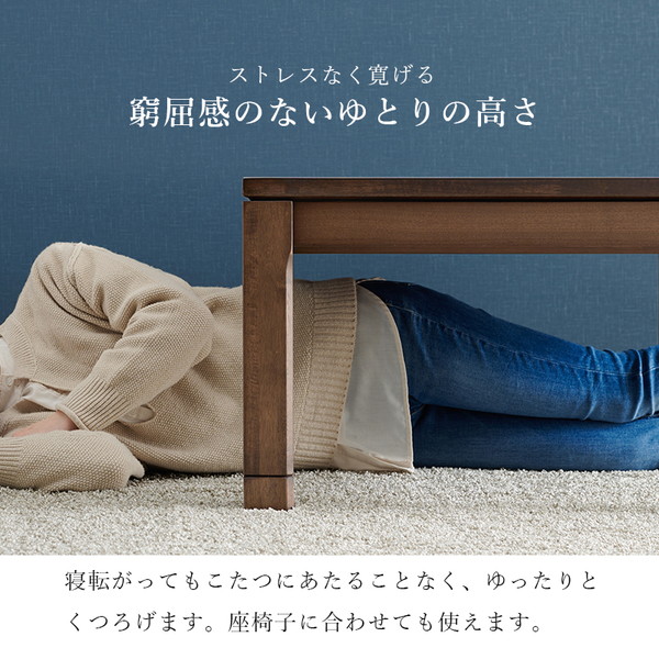 こたつ テーブル 単品 約幅120x奥行80x高さ51cm ミドルタイプ 継脚時56cm ブラウン 木製 継脚付き 高さ調節可 組立品