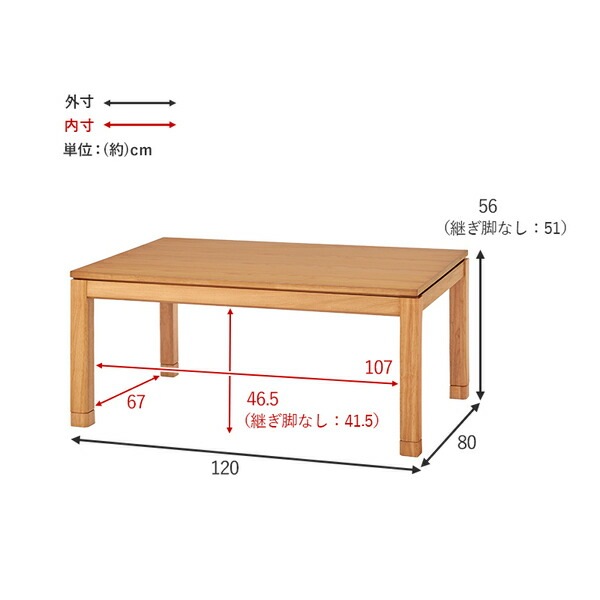 こたつ テーブル 単品 約幅120x奥行80x高さ51cm ミドルタイプ 継脚時56cm ブラウン 木製 継脚付き 高さ調節可 組立品