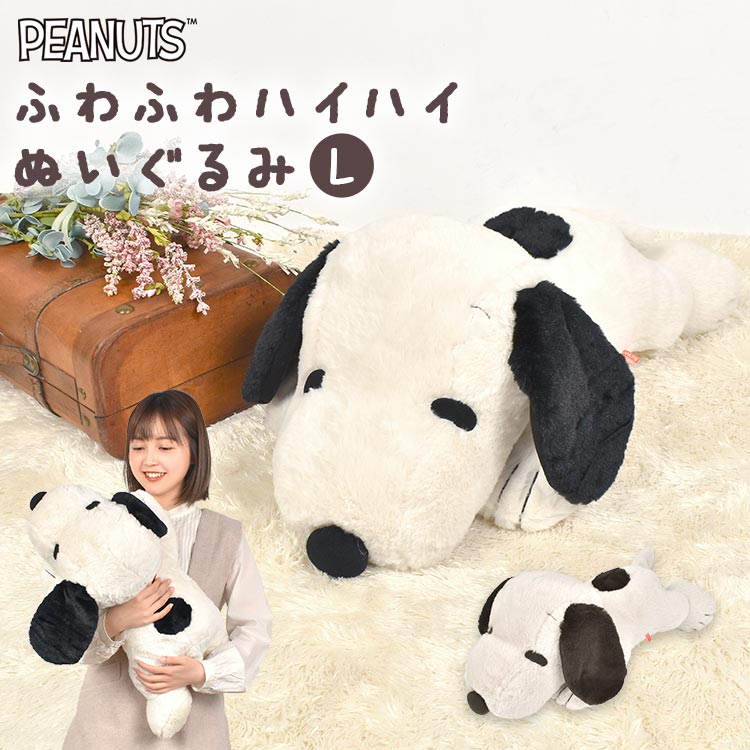 Qoo10] ブランドなし ぬいぐるみ スヌーピー 大きい はいはい