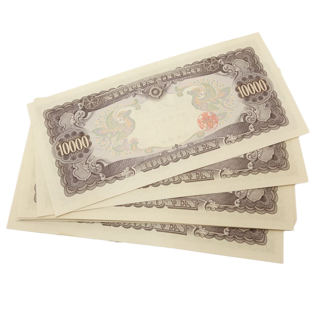 旧紙幣 1万円札 連番15枚セット 聖徳太子 旧一万円札 コレクション 旧札 紙幣 / 047936【中古】