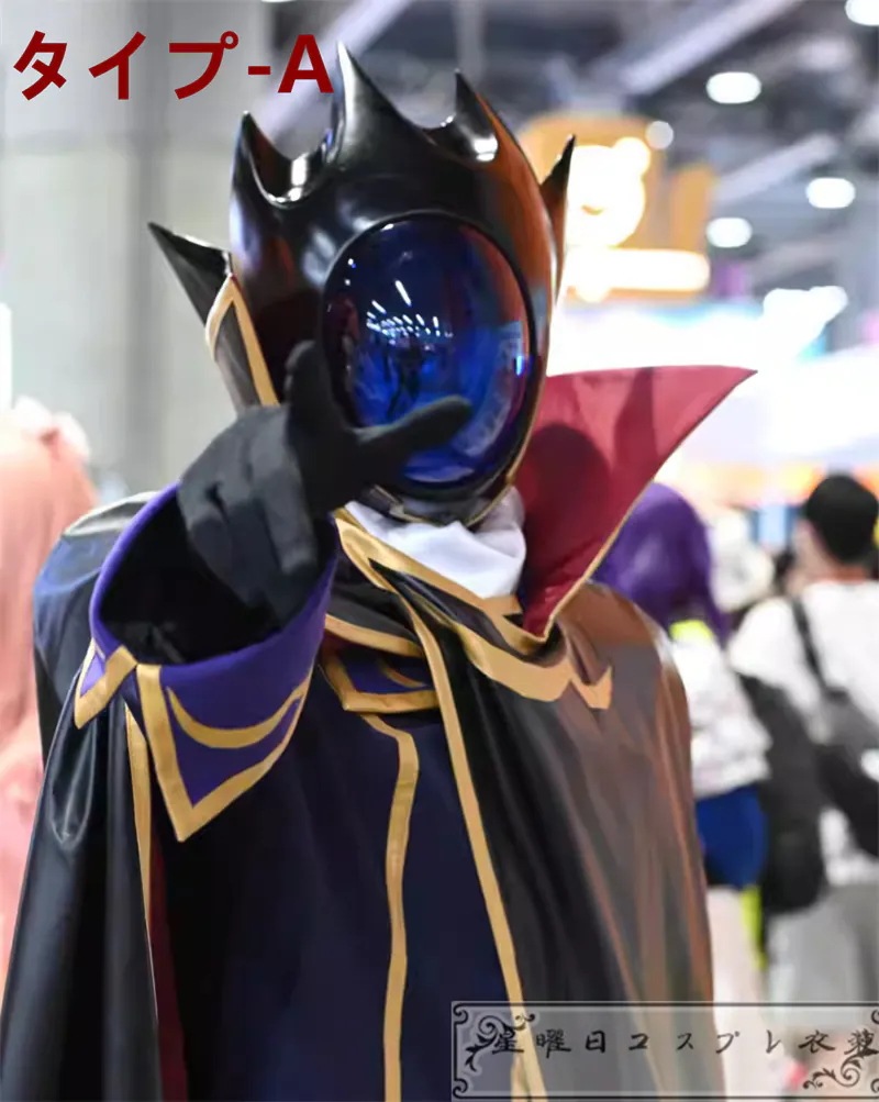 『一部在庫あり』コードギアス 反逆のルルーシュ ルルーシュ・ランペルージ ヘルメット コスプレ道具 コスチューム 『一部在庫あり』コードギアス 反逆のルルーシュ ルルーシュ・ランペルージ ヘルメット コスプレ道具 コスチューム