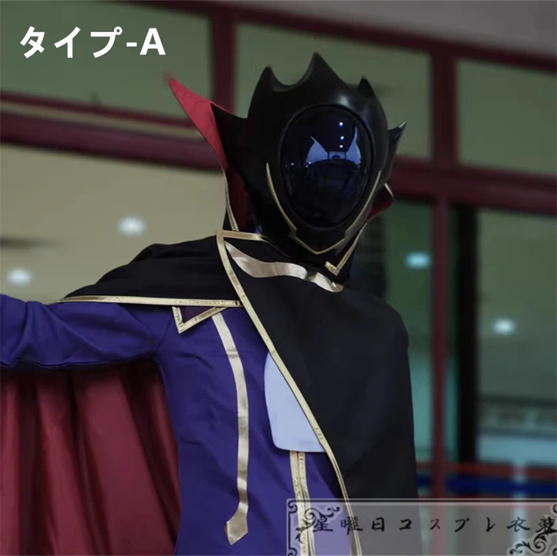 『一部在庫あり』コードギアス 反逆のルルーシュ ルルーシュ・ランペルージ ヘルメット コスプレ道具 コスチューム 『一部在庫あり』コードギアス 反逆のルルーシュ ルルーシュ・ランペルージ ヘルメット コスプレ道具 コスチューム