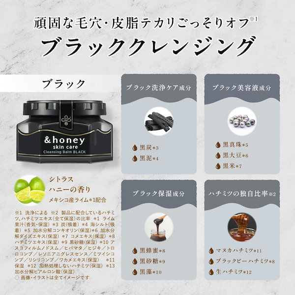 Qoo10] アンドハニー 【公式】クレンジングバーム 単品 ブラッ