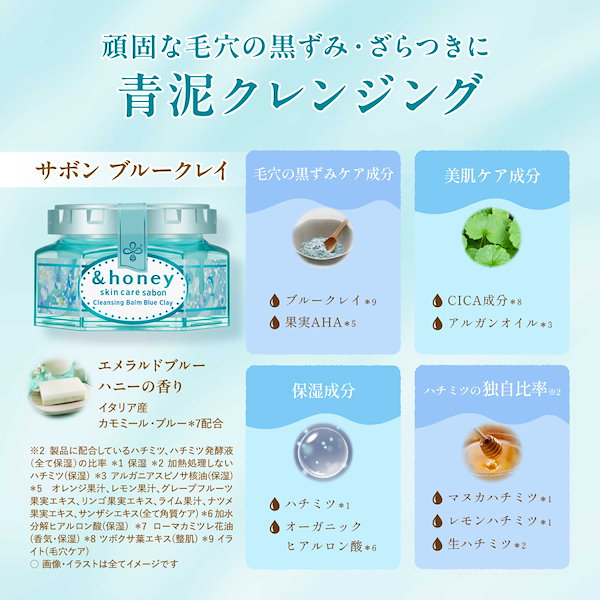 KISSUI サボンバーム 120g メイク2個　定価8470円❌2.16940 サボン バーム – 粋オンラインストア