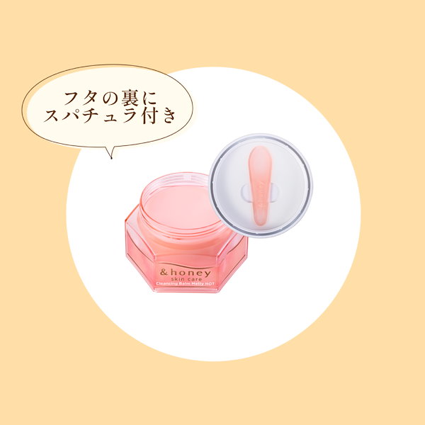 Qoo10] アンドハニー 【公式】クレンジングバーム 単品 ブラッ