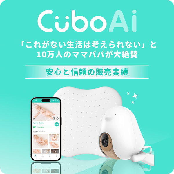 Cubo Ai plus スマートベビーモニター　中古品 箱・全付属品有Cubo Ai PLUS スマートベビーモニター - メルカリ