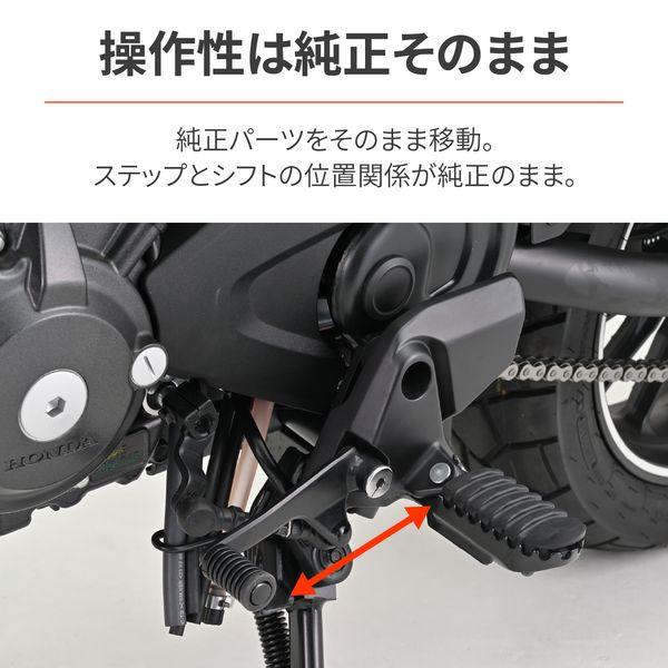 chrさん専用 デイトナ DAYTONA 41863 ステップオフセットブラケット CL250 【公式通販】