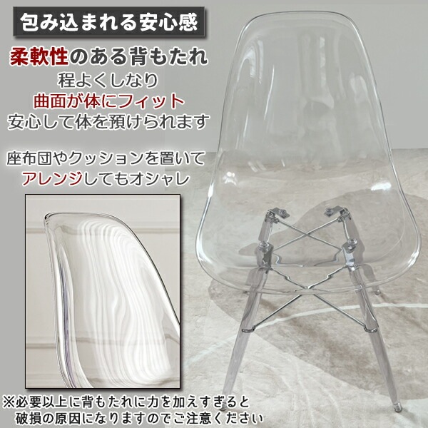 クリアチェア スケルトンチェア シェルチェア イームズ 透明 椅子 イス ダイニングチェア デスクチェア クリアチェア スケルトンチェア シェルチェア イームズ 透明 椅子 イス ダイニングチェア デスクチェア