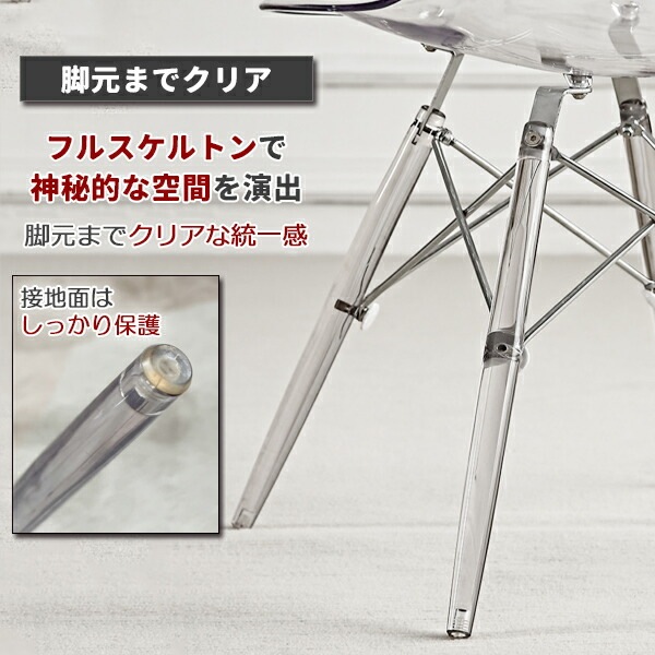 クリアチェア スケルトンチェア シェルチェア イームズ 透明 椅子 イス ダイニングチェア デスクチェア クリアチェア スケルトンチェア シェルチェア イームズ 透明 椅子 イス ダイニングチェア デスクチェア