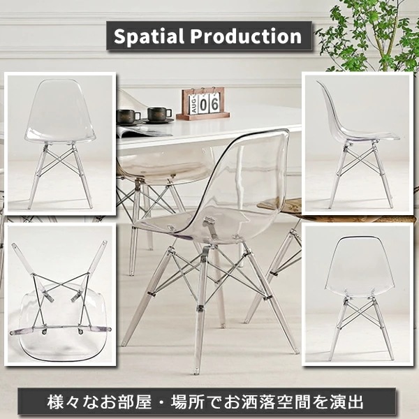 クリアチェア スケルトンチェア シェルチェア イームズ 透明 椅子 イス ダイニングチェア デスクチェア クリアチェア スケルトンチェア シェルチェア イームズ 透明 椅子 イス ダイニングチェア デスクチェア