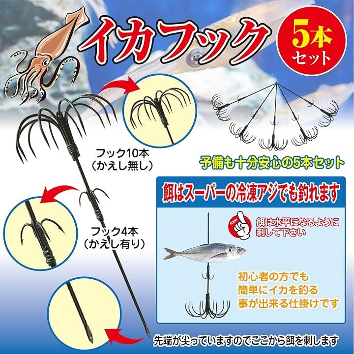 新品 エギまとめ 釣具 しかけ イカ釣り エギング Qoo10] イカフック イカ釣り仕掛け ヤエン エギ