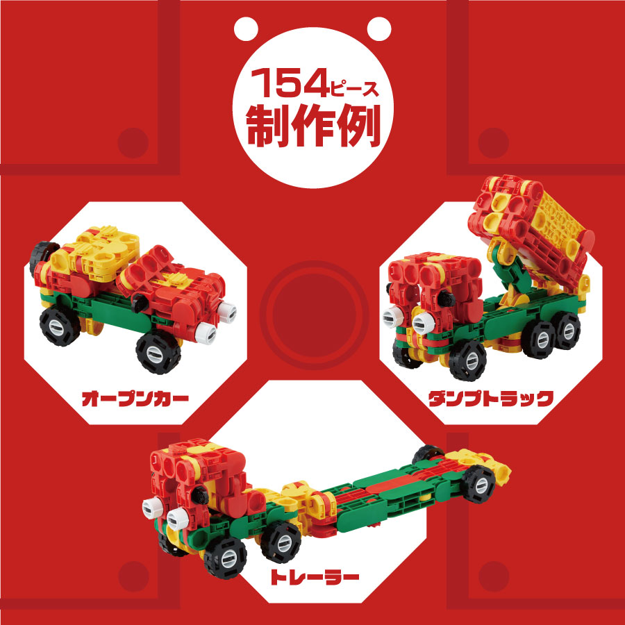 【箱汚れ】知育玩具 ブロック アイリンゴ 154ピース 展開図付 おもちゃ 人気 3歳 4歳 5 【箱汚れ】知育玩具 ブロック アイリンゴ 154ピース 展開図付 おもちゃ 人気 3歳 4歳 5