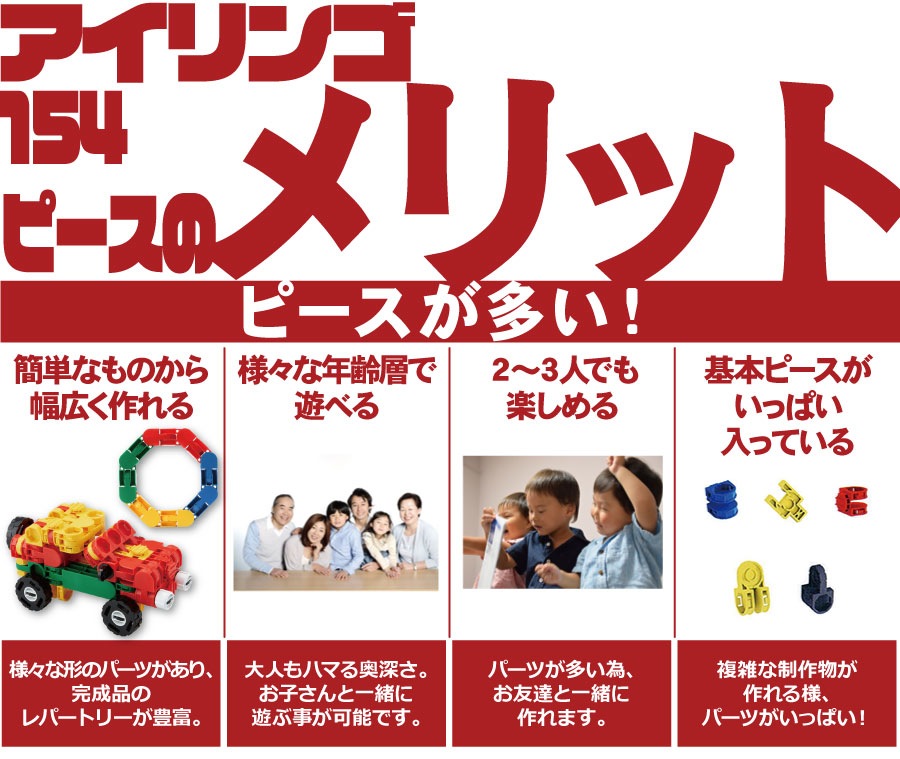 【箱汚れ】知育玩具 ブロック アイリンゴ 154ピース 展開図付 おもちゃ 人気 3歳 4歳 5 【箱汚れ】知育玩具 ブロック アイリンゴ 154ピース 展開図付 おもちゃ 人気 3歳 4歳 5