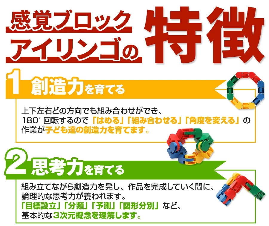 【箱汚れ】知育玩具 ブロック アイリンゴ 154ピース 展開図付 おもちゃ 人気 3歳 4歳 5 【箱汚れ】知育玩具 ブロック アイリンゴ 154ピース 展開図付 おもちゃ 人気 3歳 4歳 5