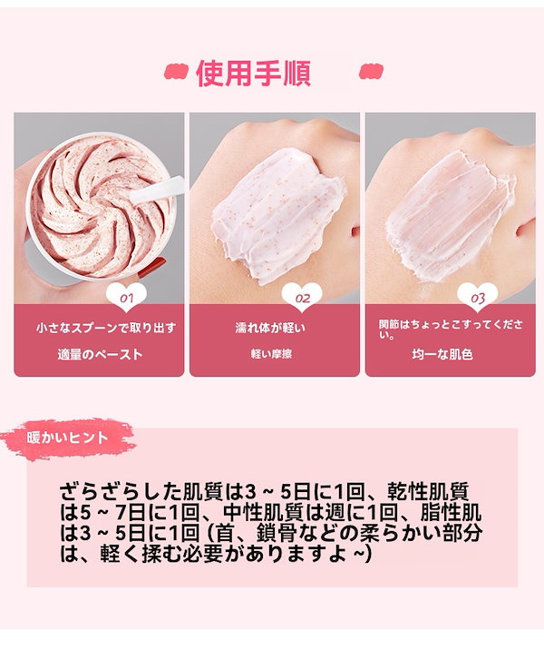 Qoo10] HEYXI 蜜桃ボディスクラブ 保湿 角質ケア アイ