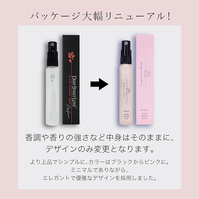 ディープスイートラブ 香水 4本セット 試してみた】ディープスイートラブ (香水) ディープスイートラブ