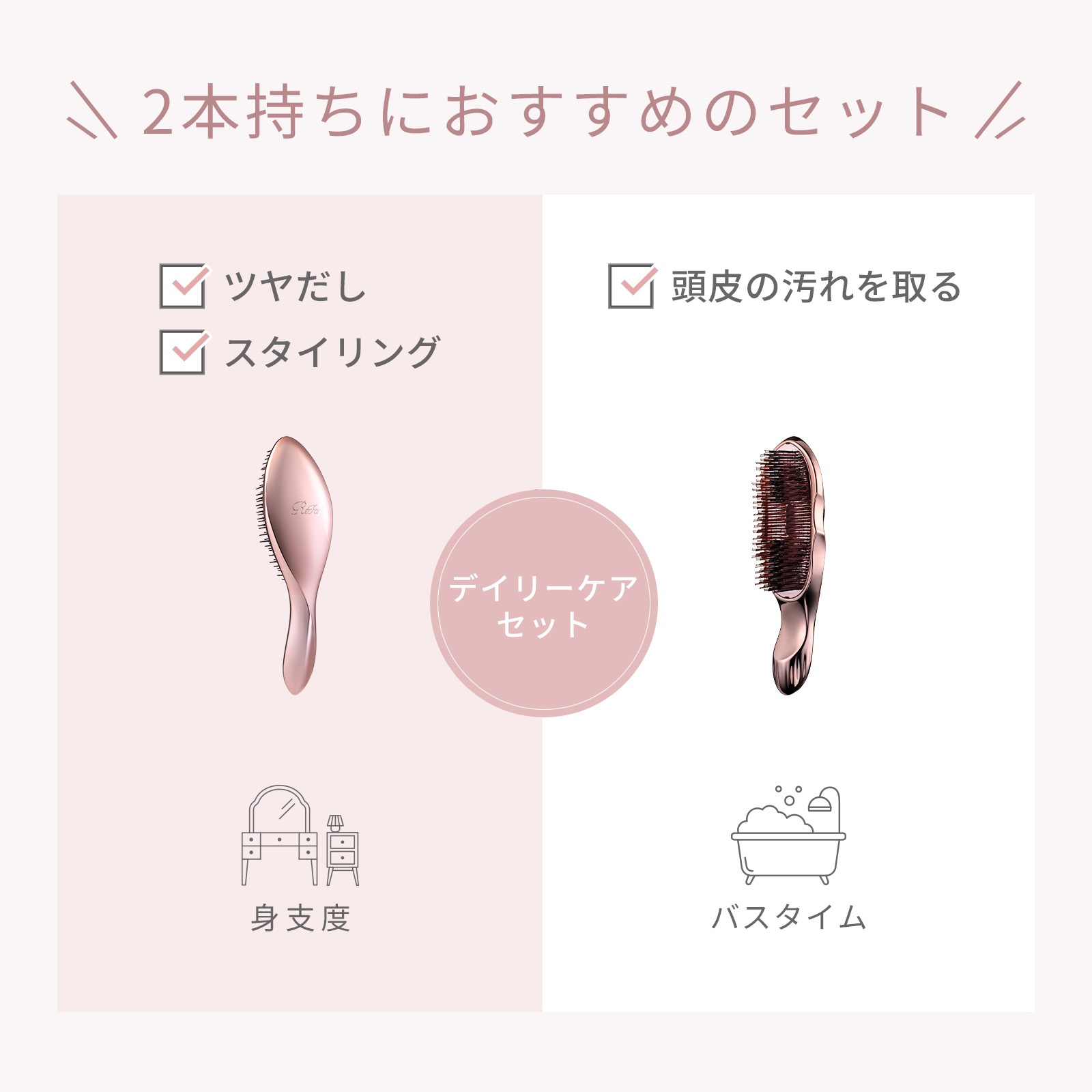 【デイリーケアセット】リファエールブラシ + リファイオンケアブラシプレミアム