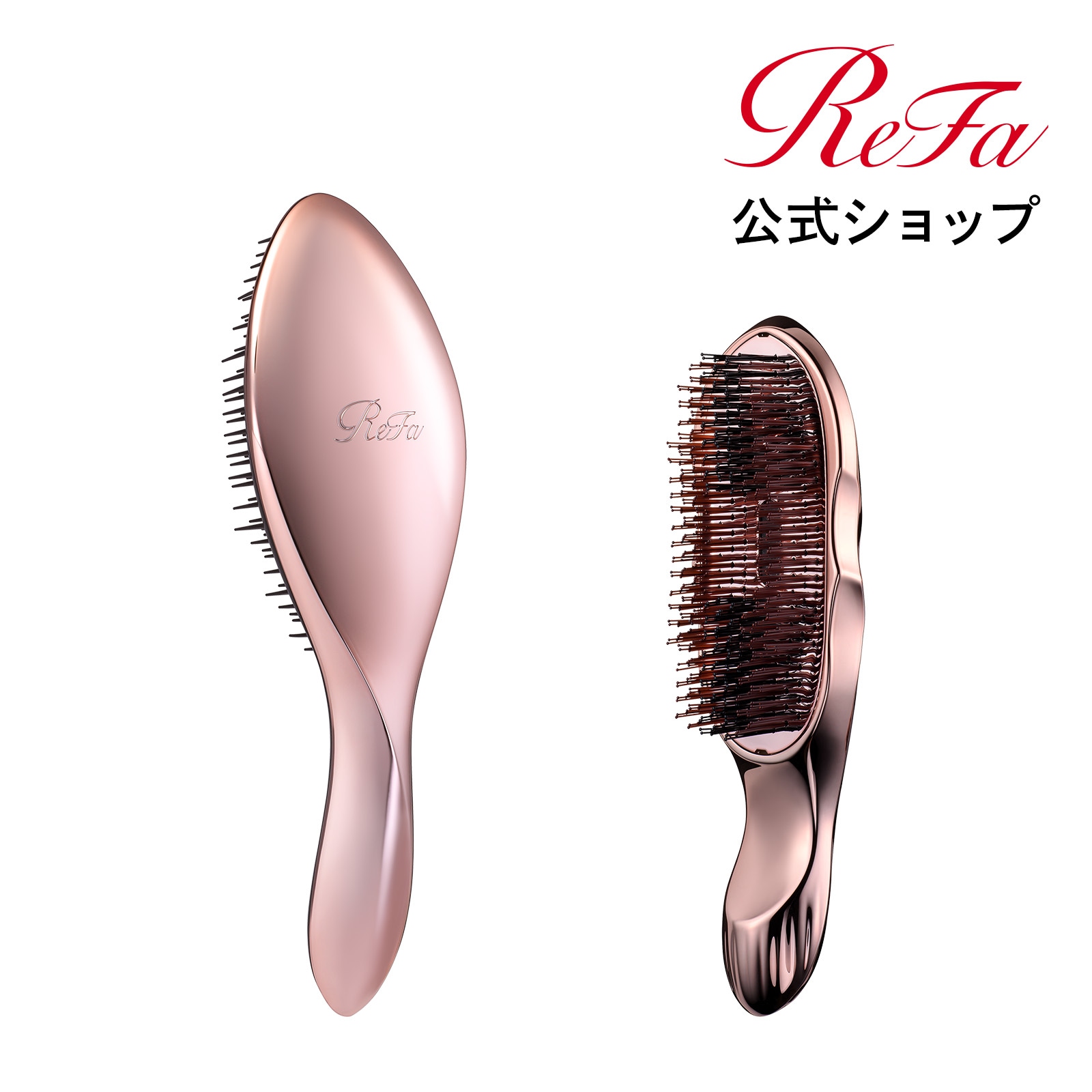 【デイリーケアセット】リファエールブラシ + リファイオンケアブラシプレミアム